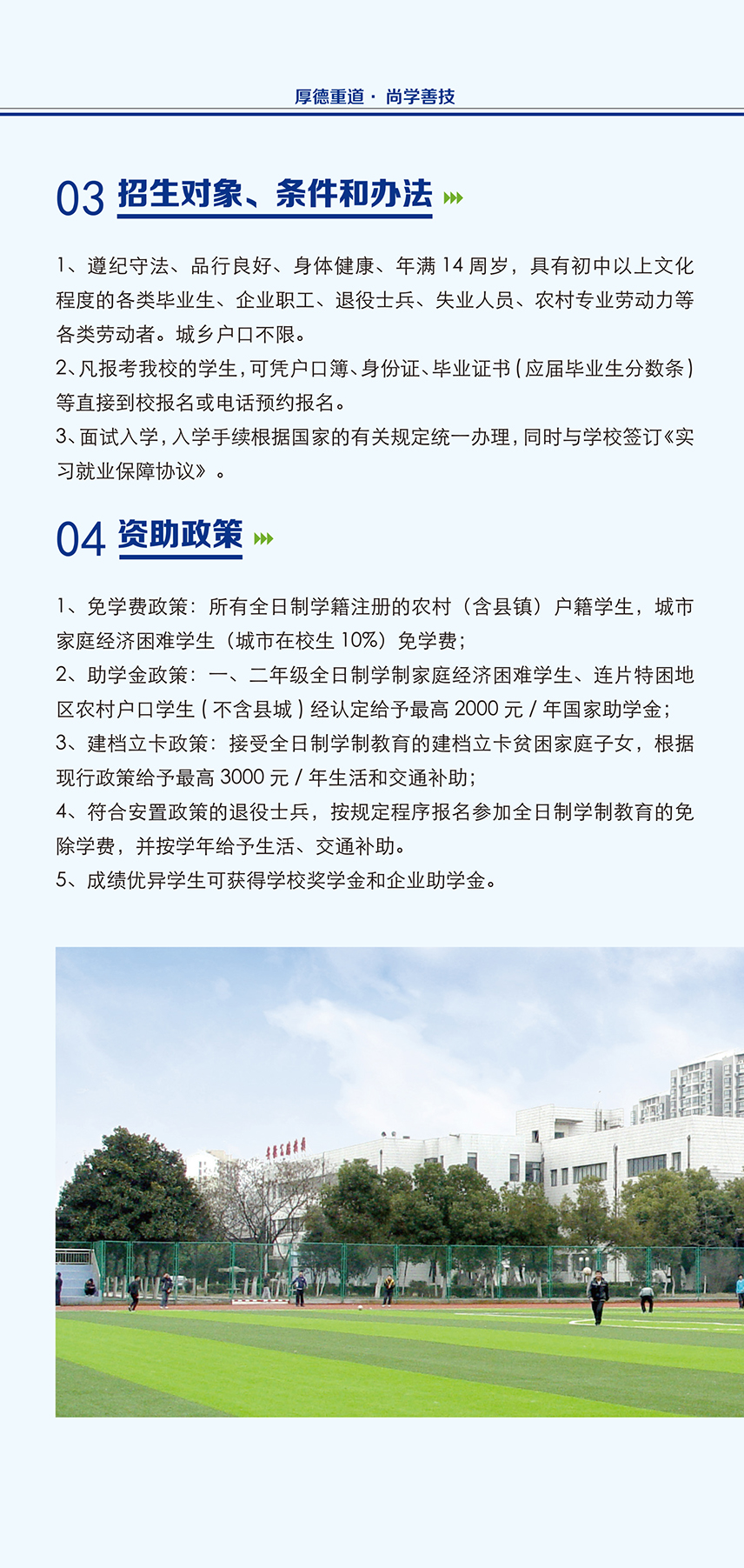 替換第(3)頁.jpg